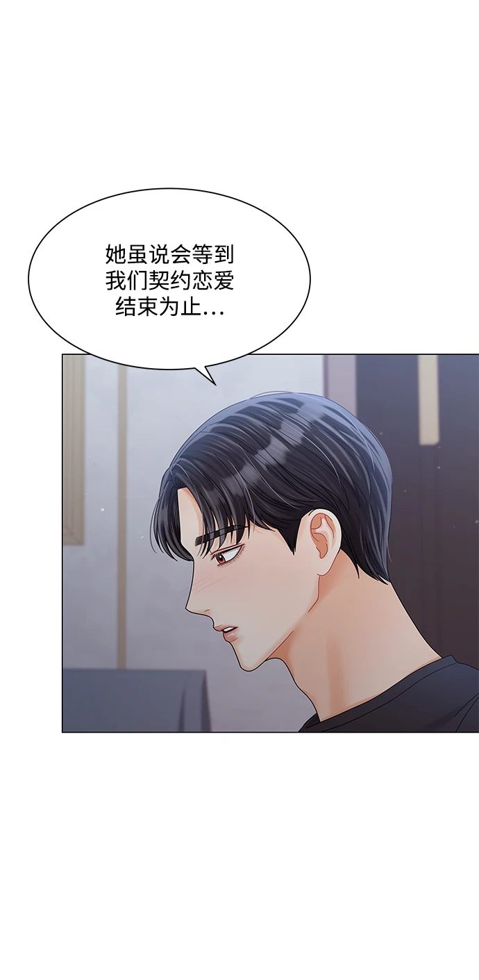 第79话 第12页