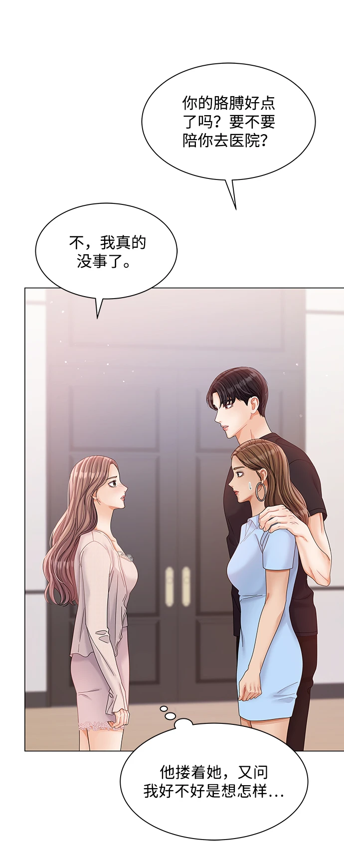 第79话 第56页