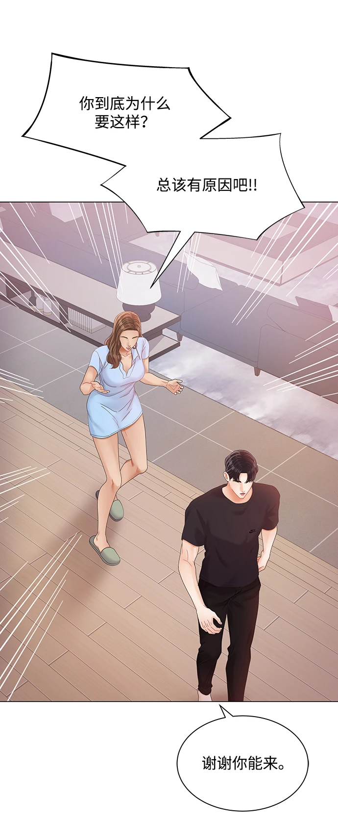 第79话 第66页