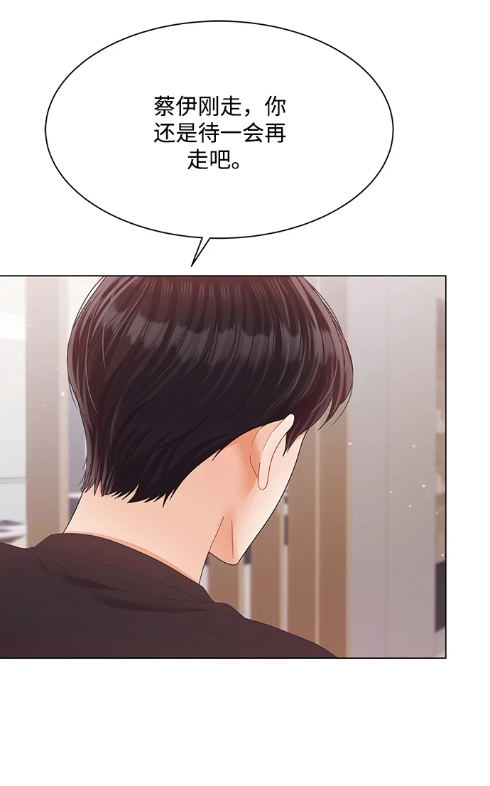 第79话 第67页