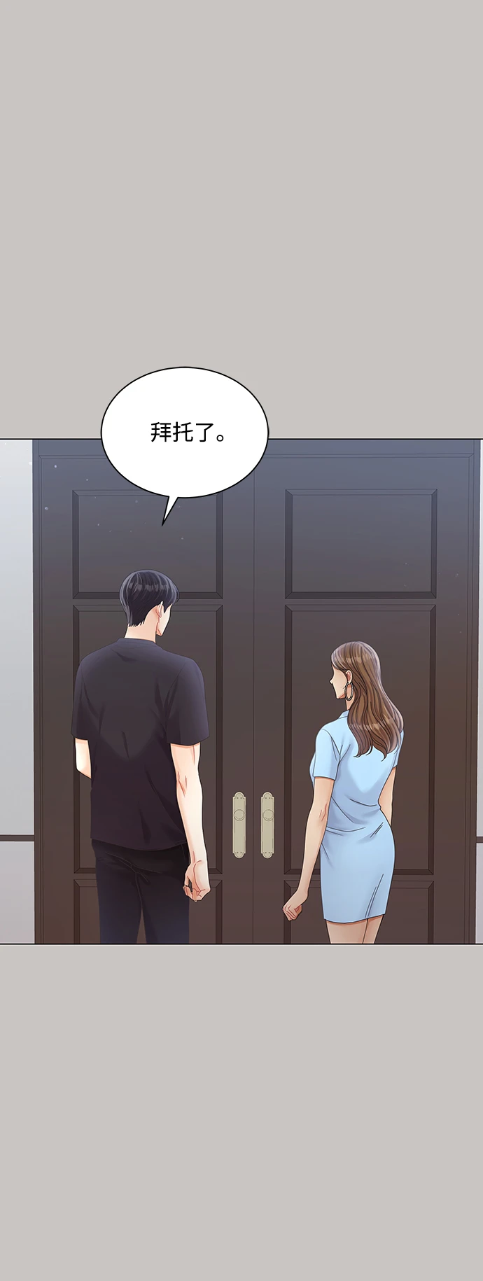 第79话 第70页
