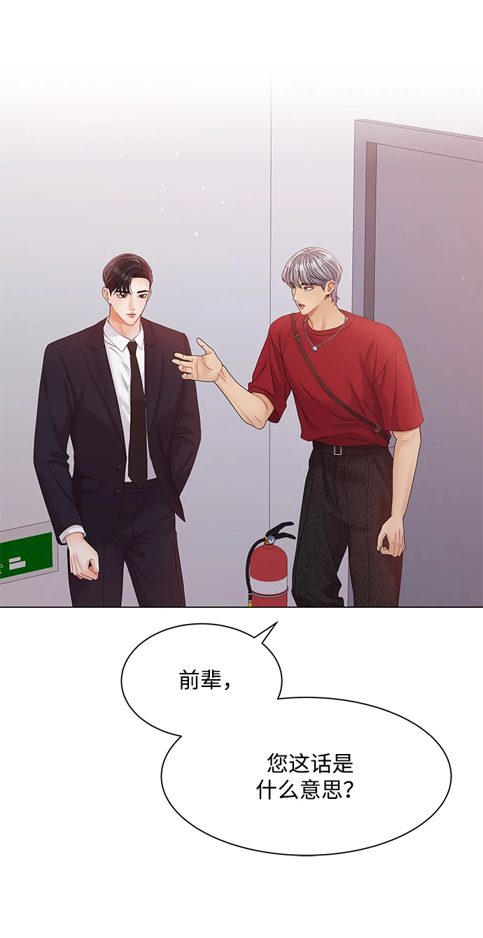 第79话 第81页