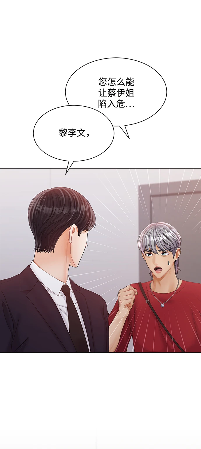 第79话 第84页