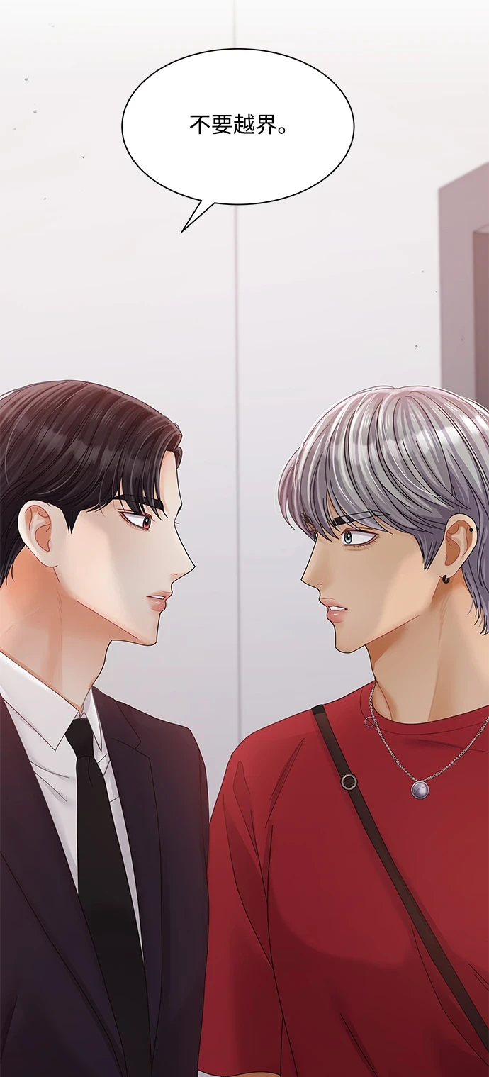 第79话 第85页