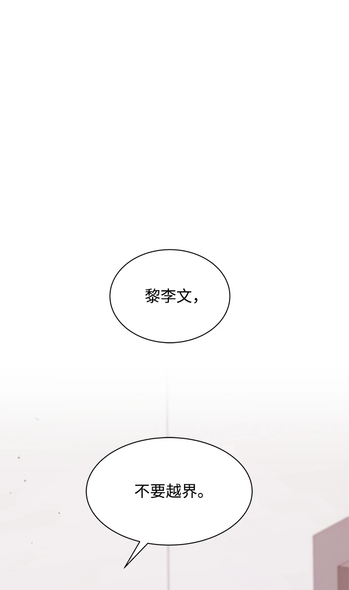 第80话 第2页