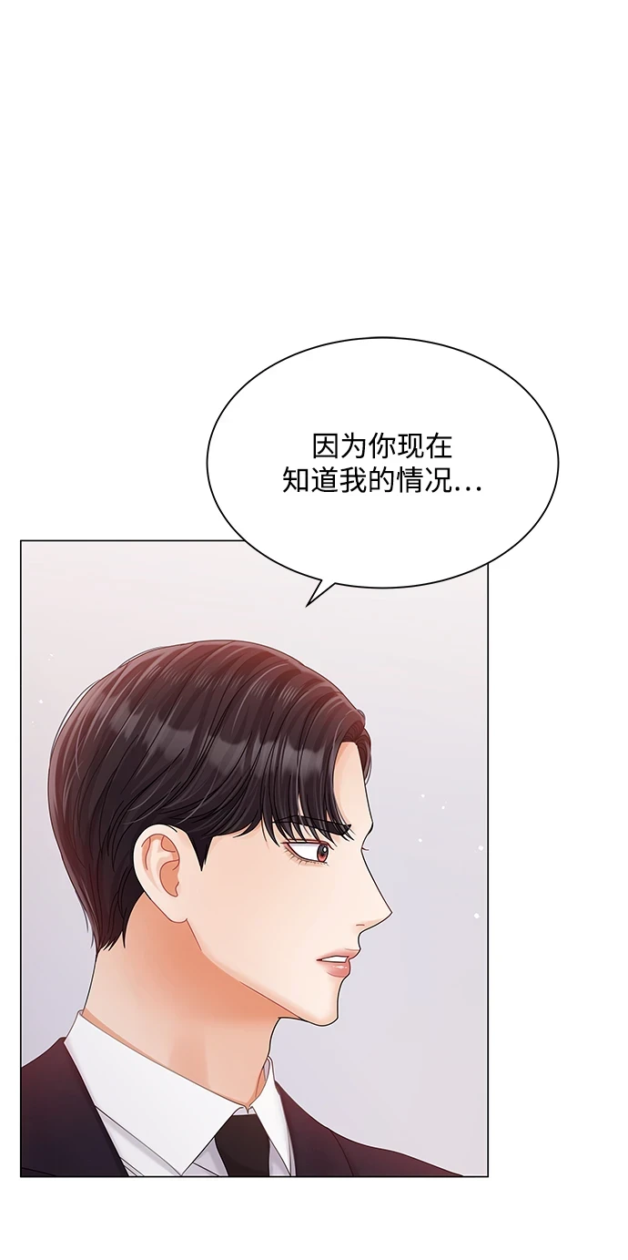 第80话 第4页