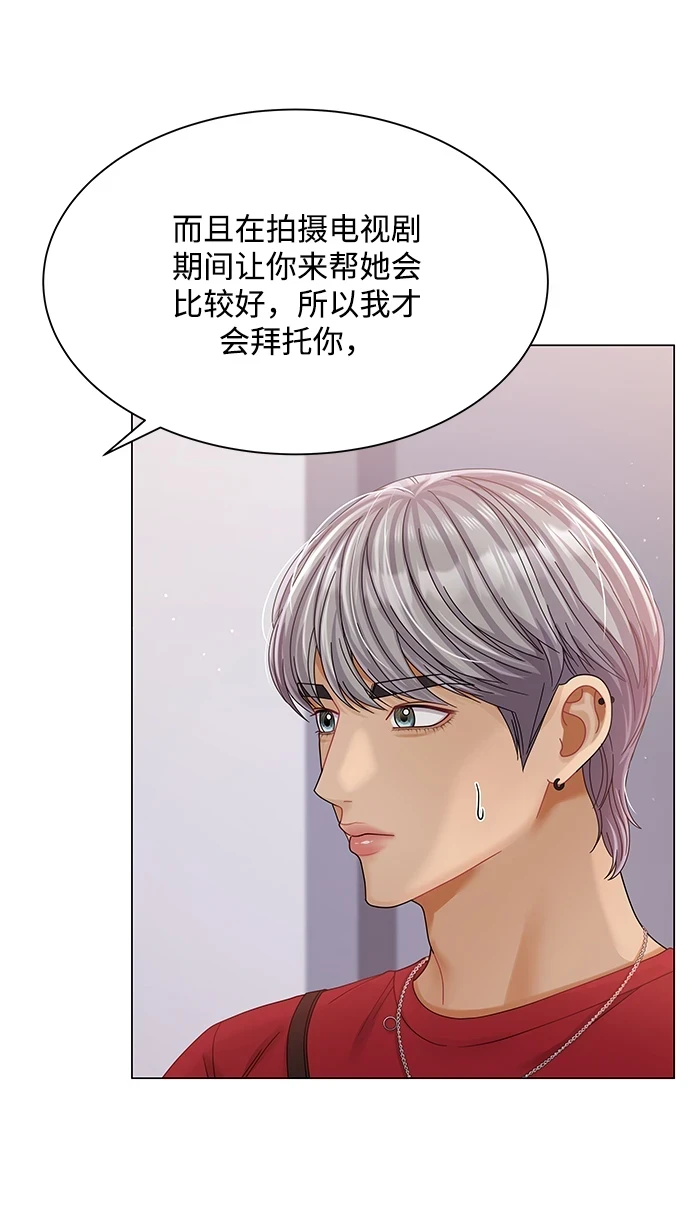 第80话 第5页