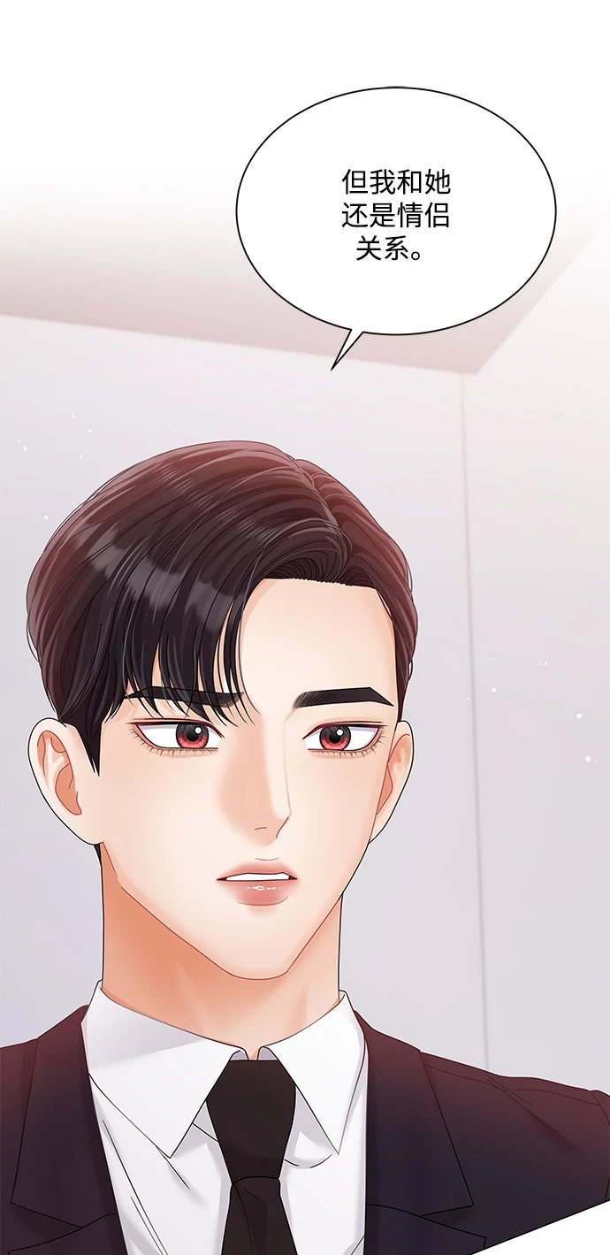 第80话 第6页