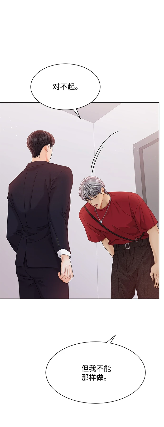 第80话 第8页