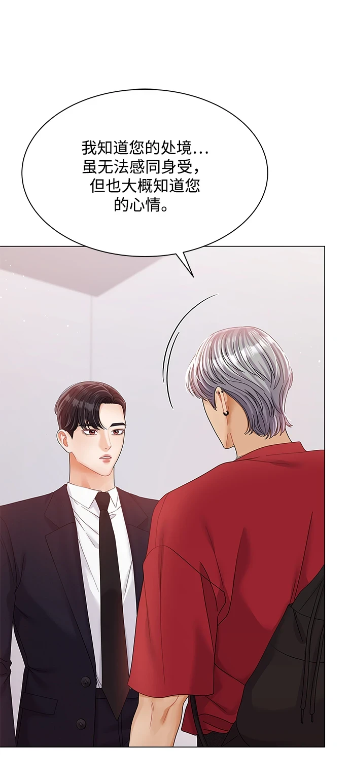 第80话 第9页