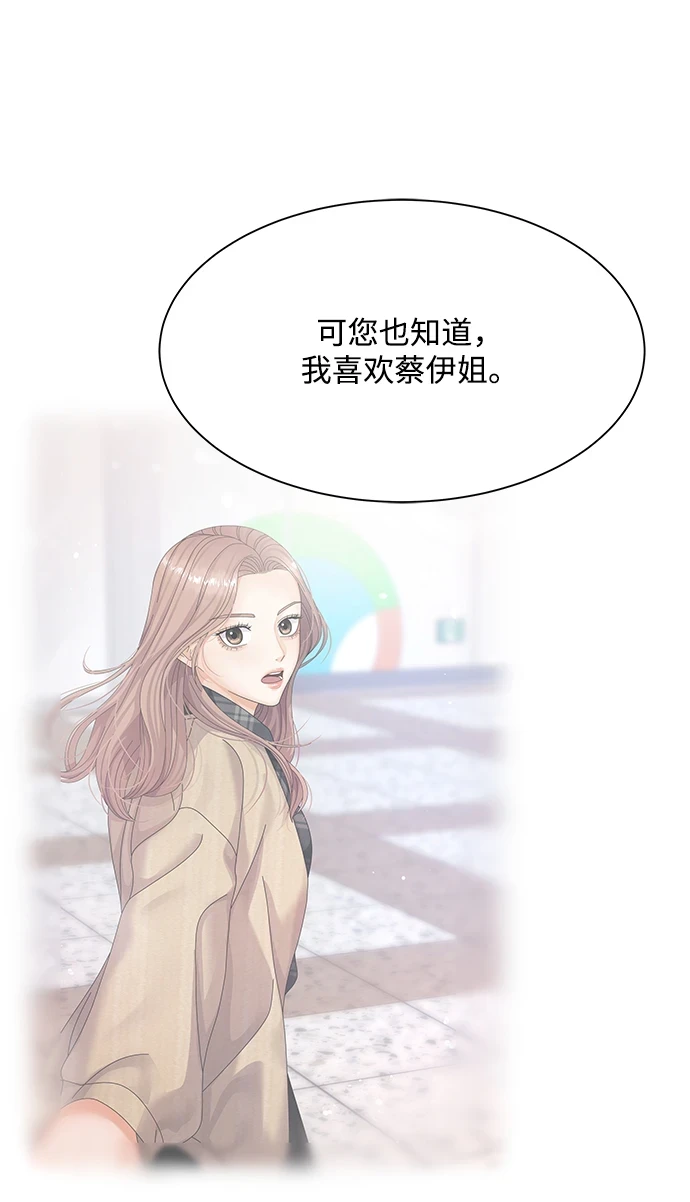 第80话 第10页