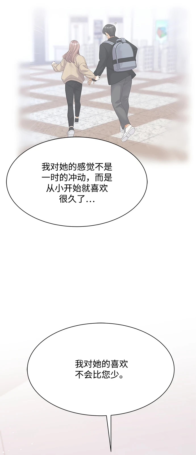 第80话 第11页