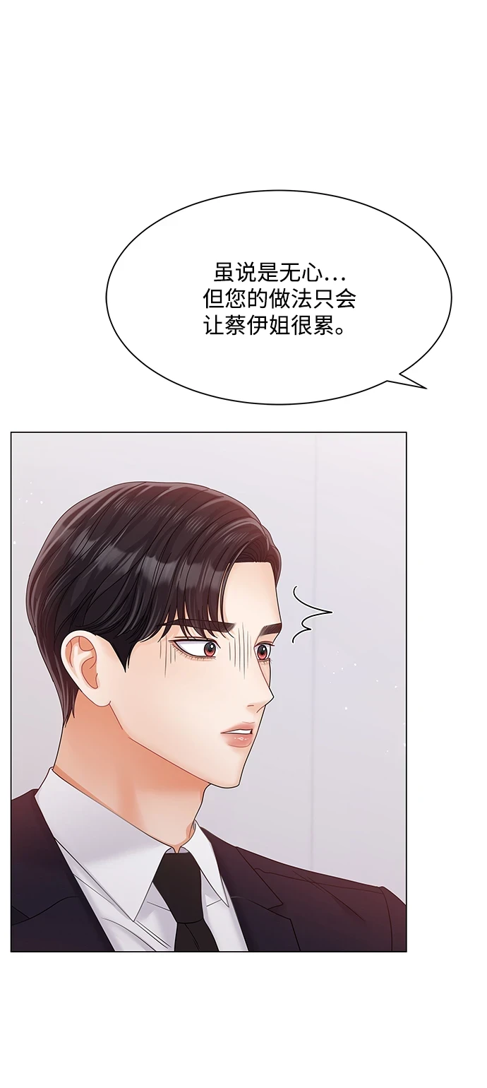 第80话 第13页