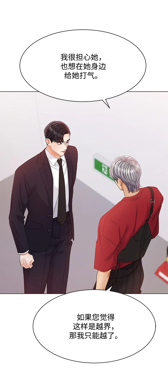 第80话 第14页