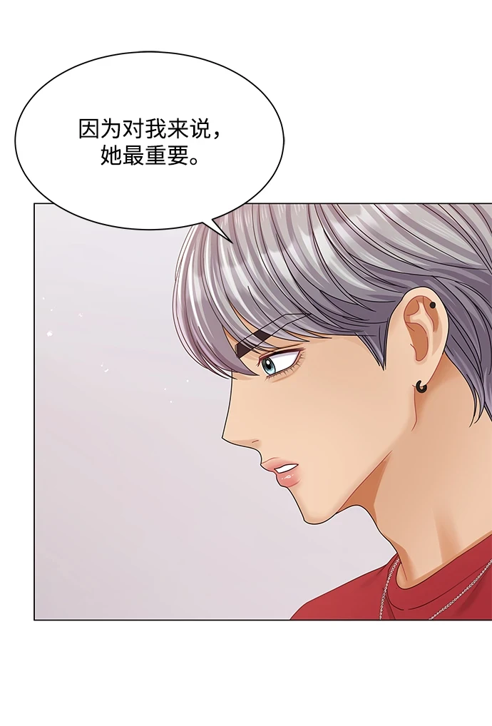 第80话 第15页