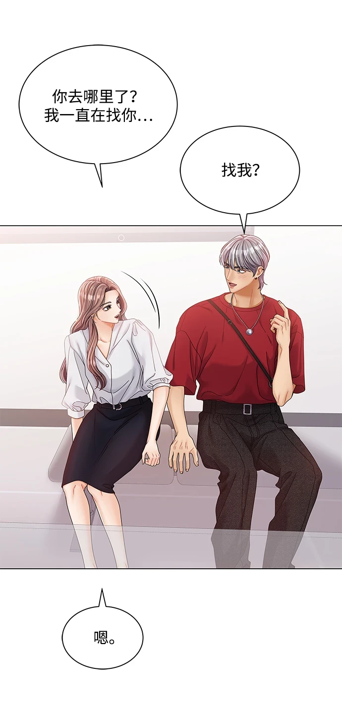 第80话 第23页