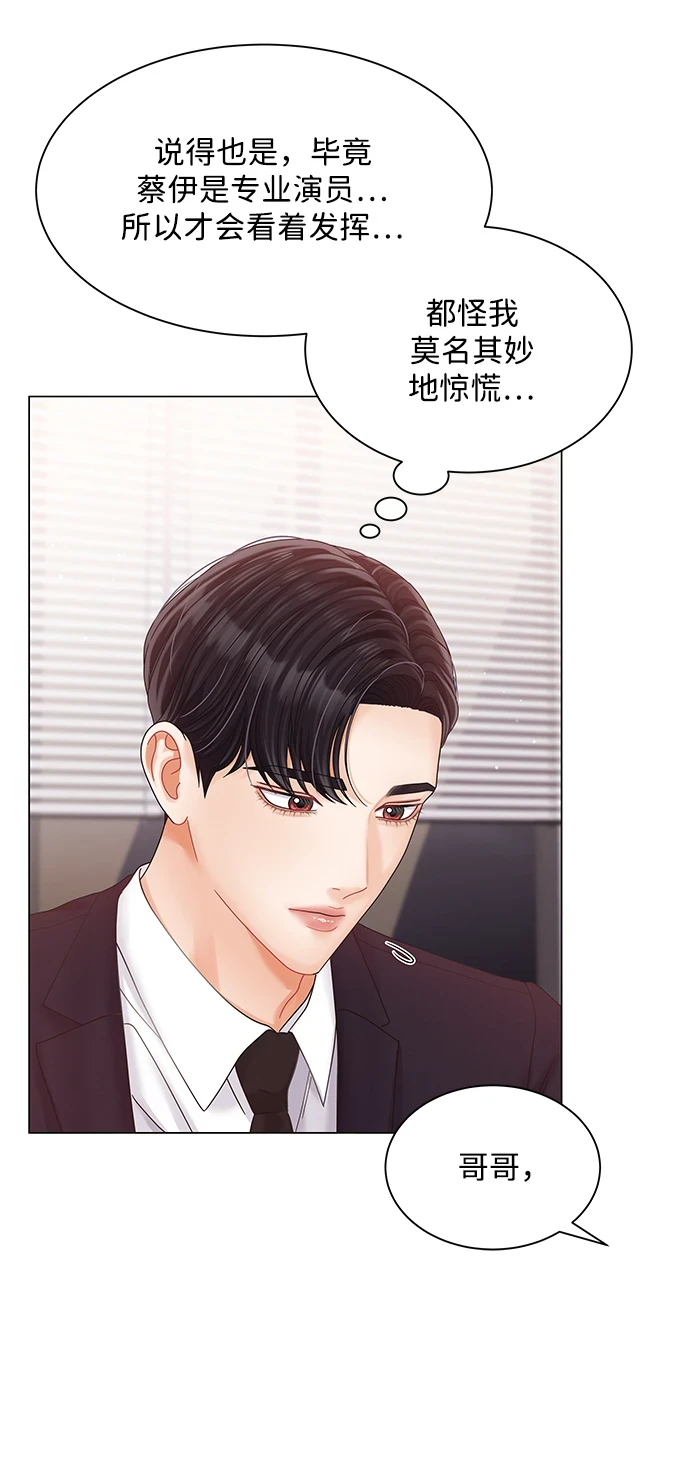 第80话 第76页