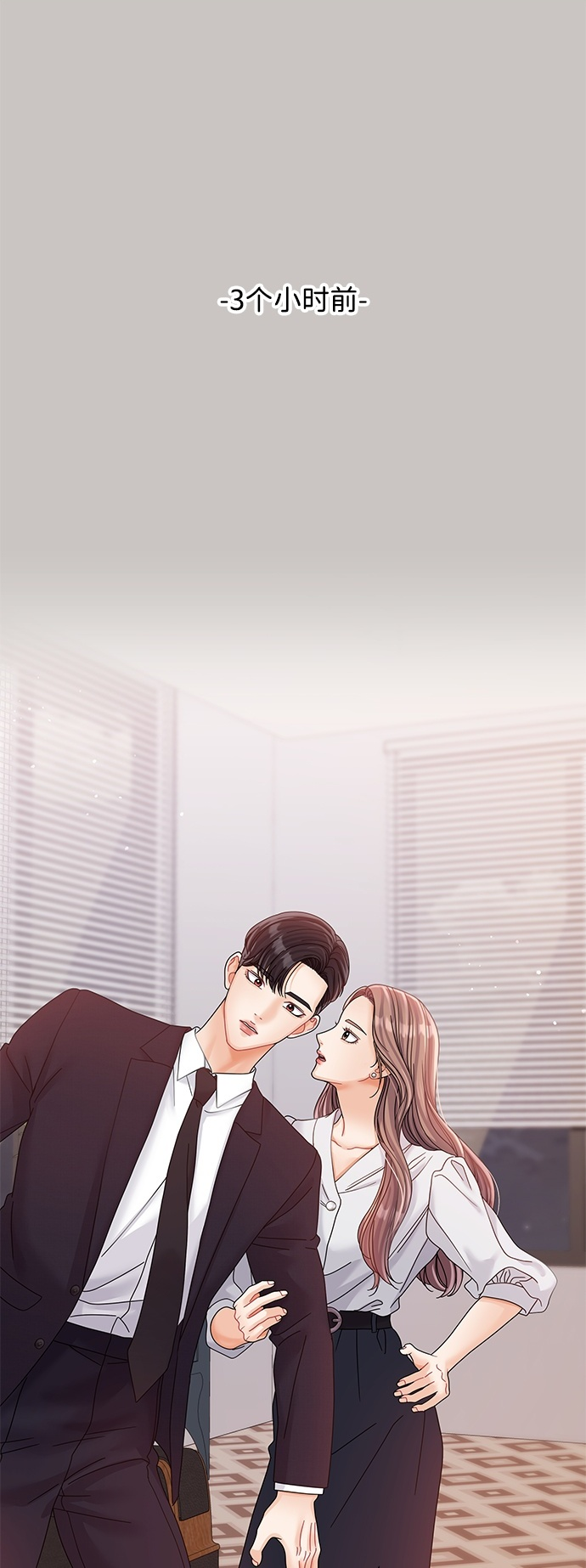 第81话 第2页