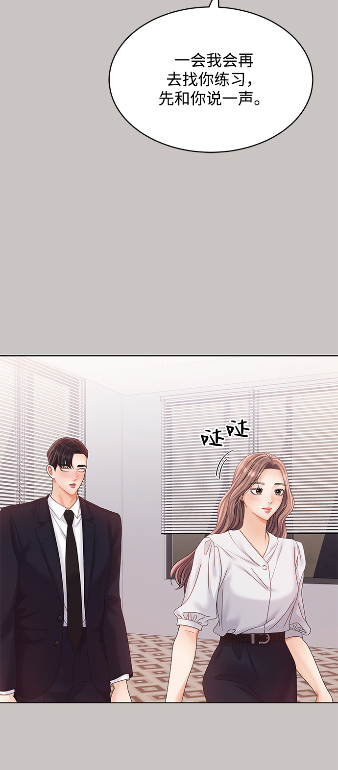 第81话 第3页