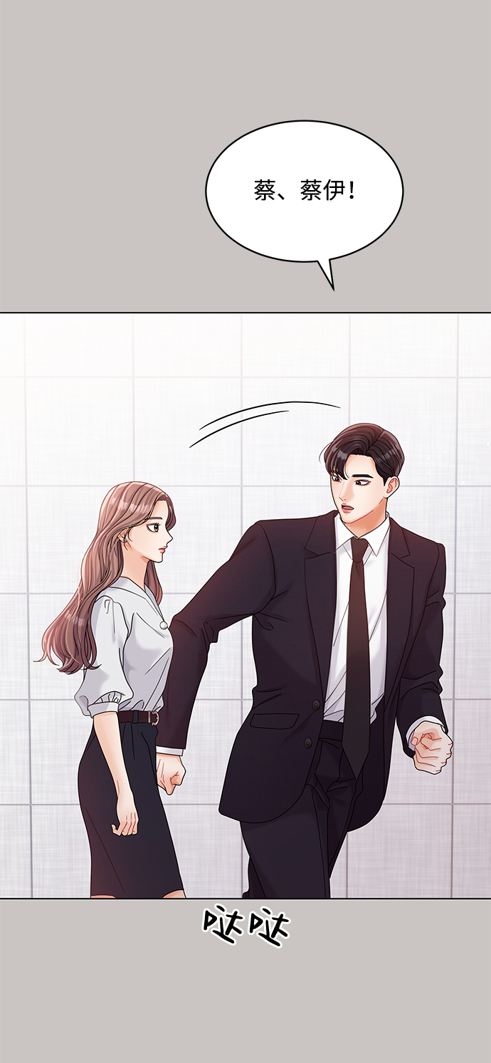 第81话 第5页