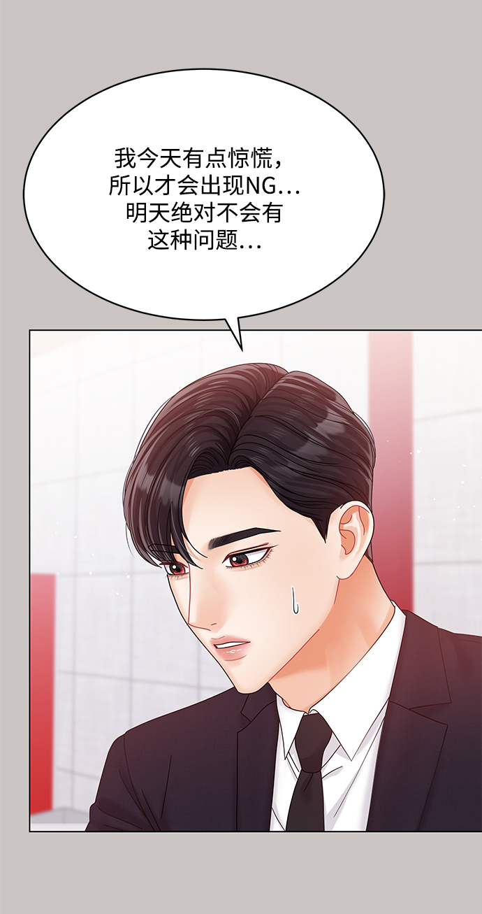 第81话 第6页