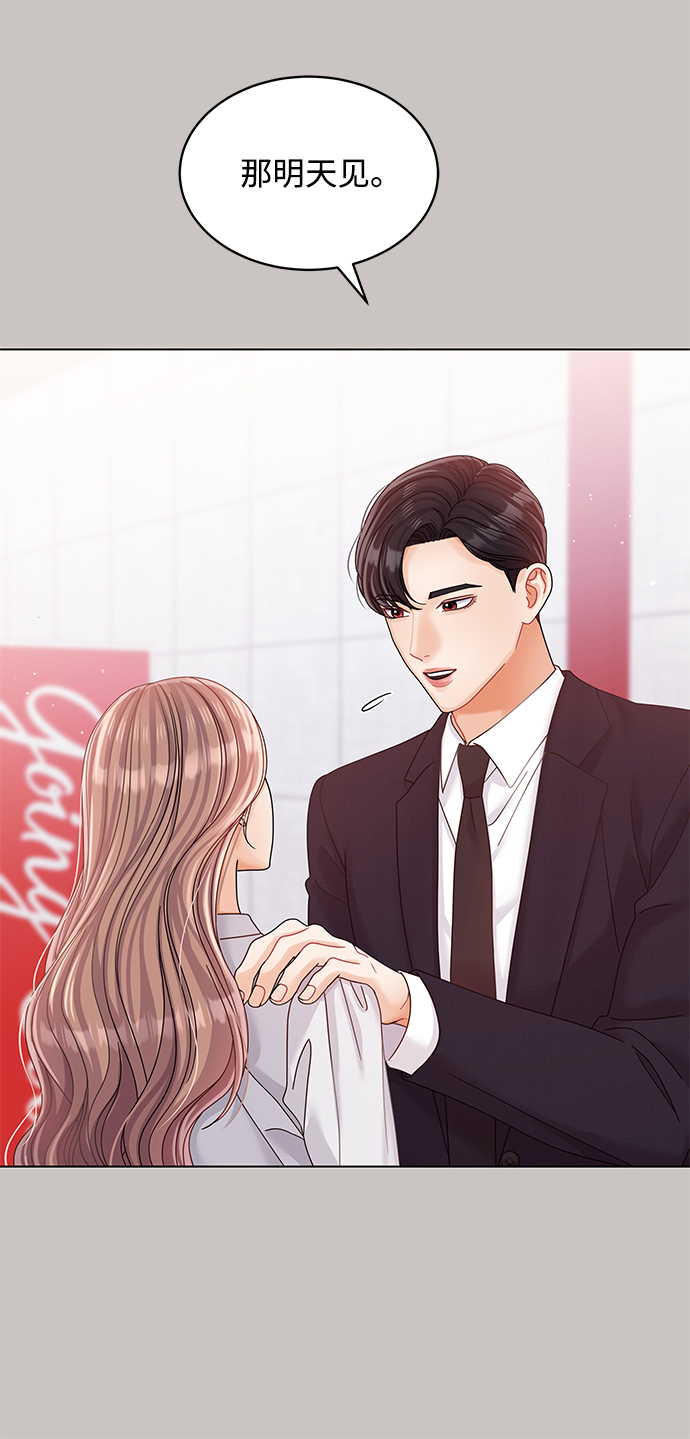第81话 第8页