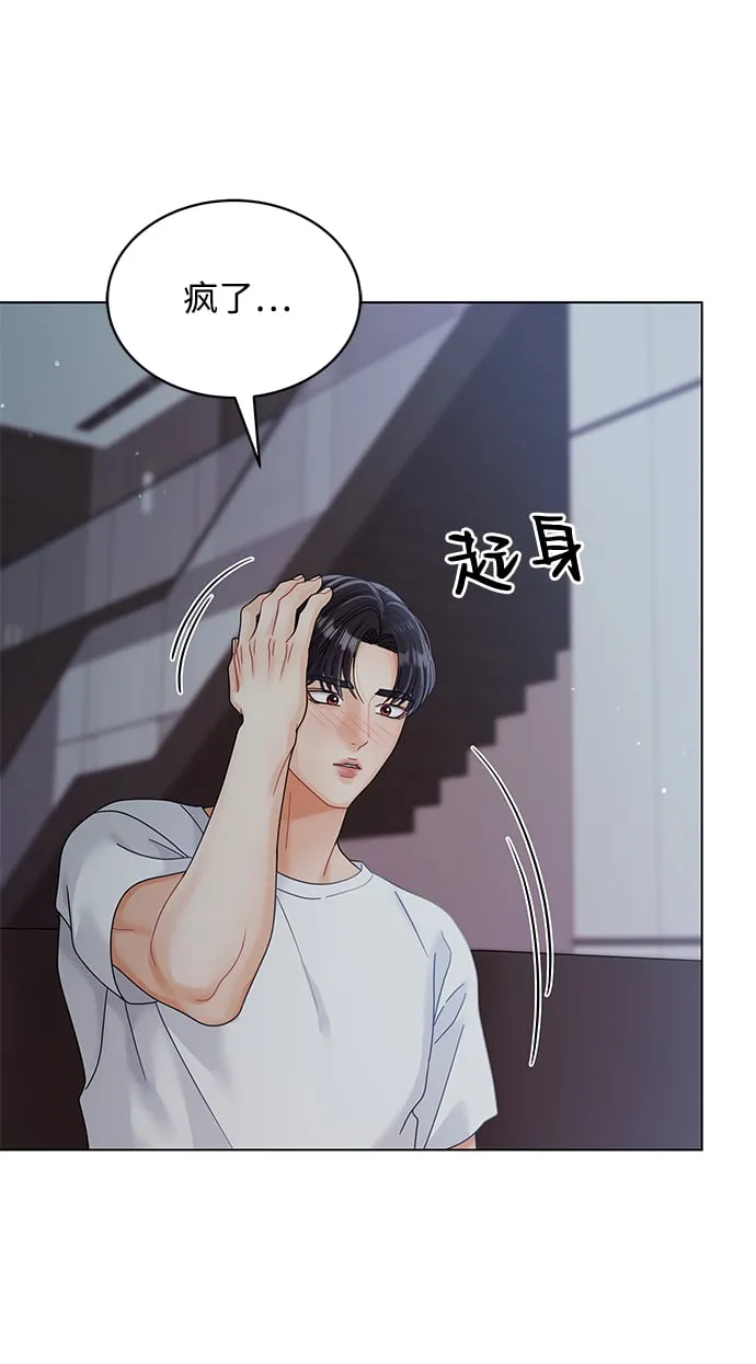 第81话 第33页