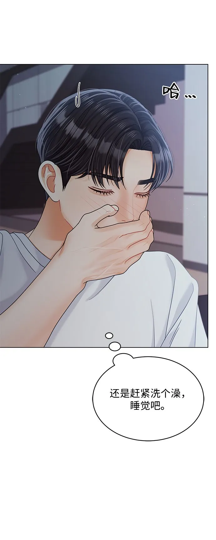 第81话 第35页