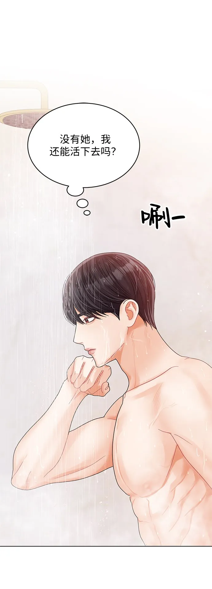 第81话 第42页