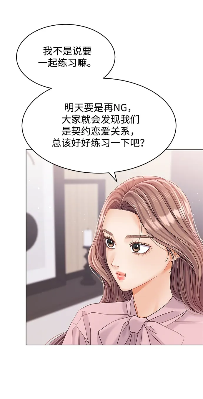第81话 第61页