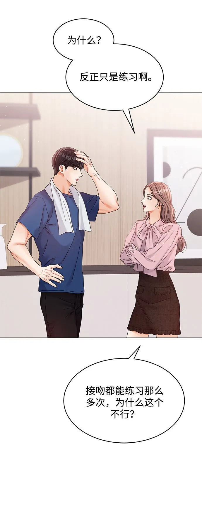 第81话 第63页
