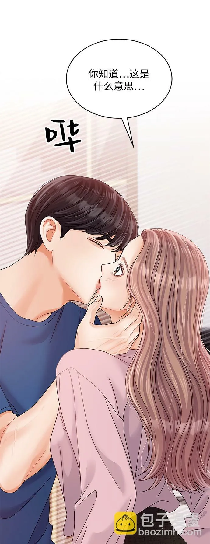 第81话 第71页