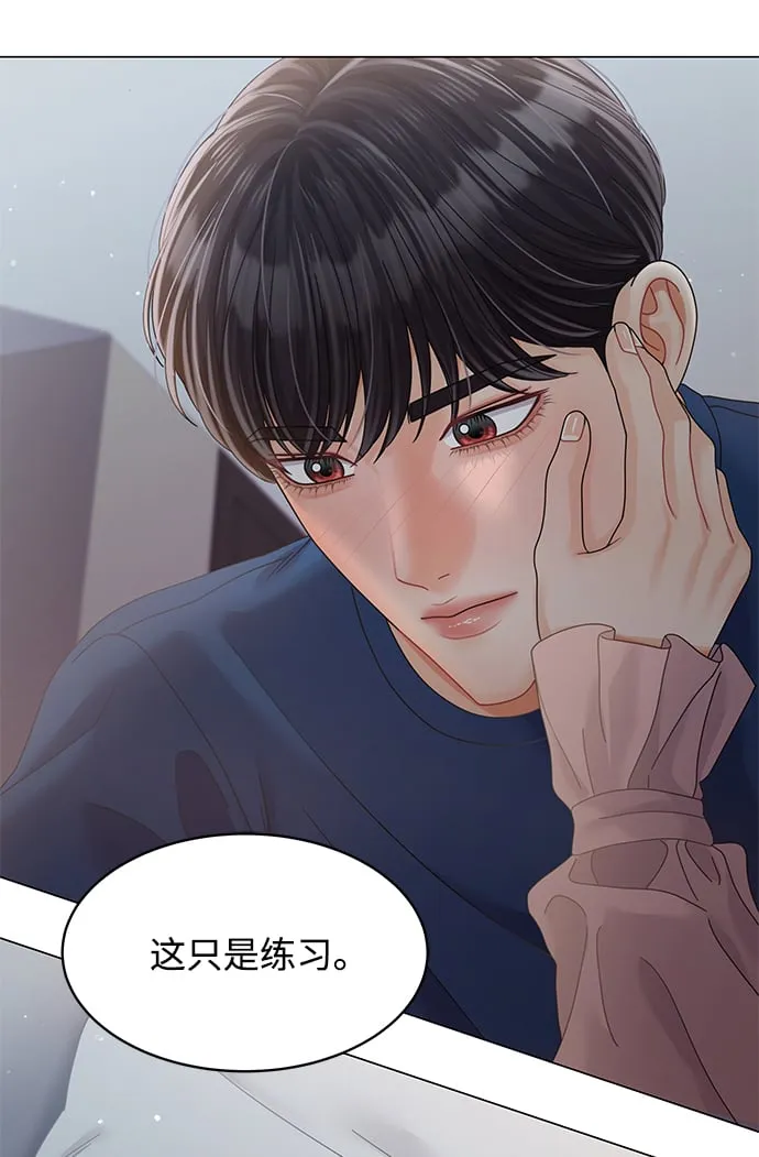 第81话 第84页