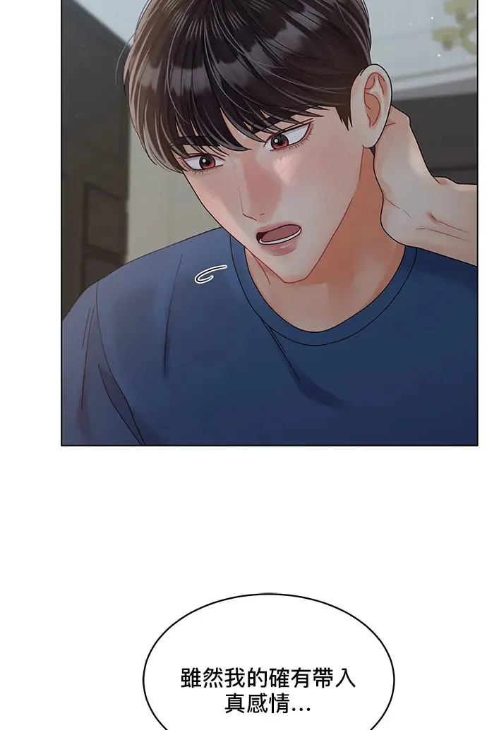 第82话 第9页
