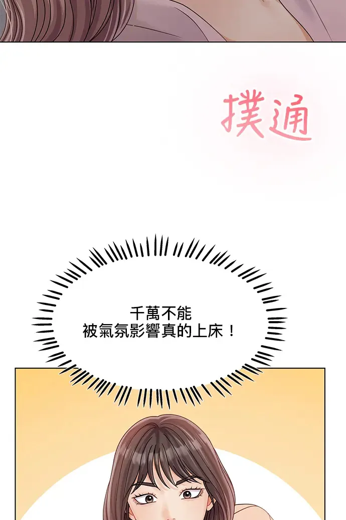 第82话 第29页