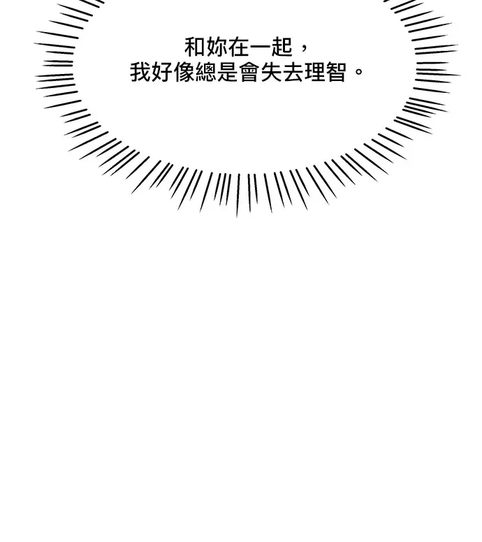 第82话 第85页