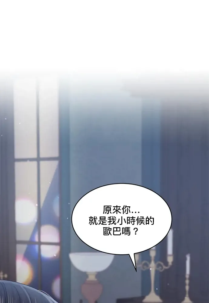 第83话 第1页