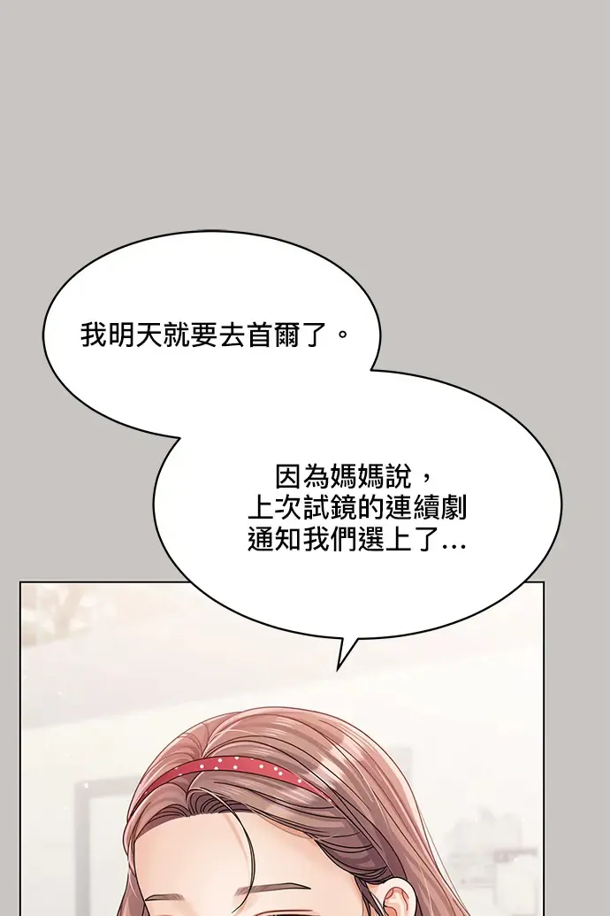 第83话 第9页
