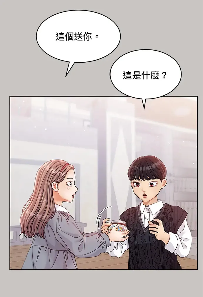 第83话 第14页