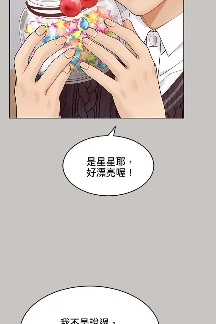 第83话 第16页