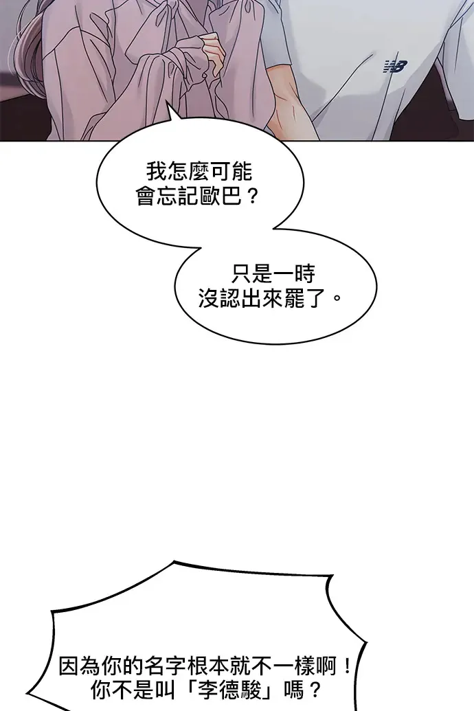 第83话 第27页