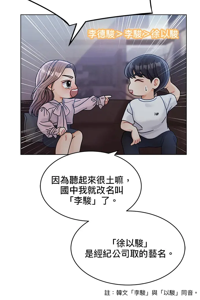第83话 第28页