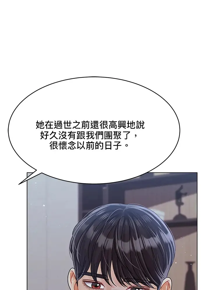 第83话 第33页