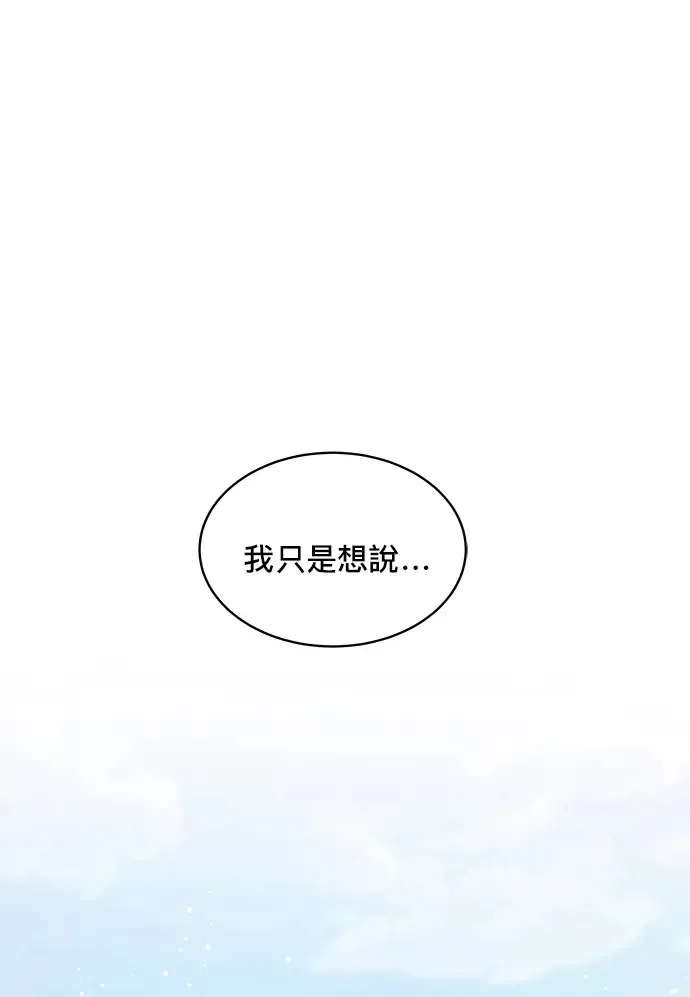 第84话 第1页