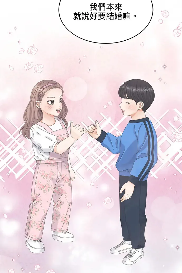 第84话 第6页
