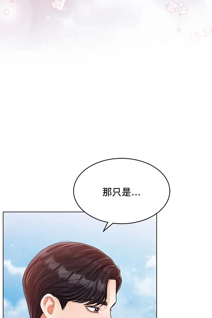 第84话 第7页