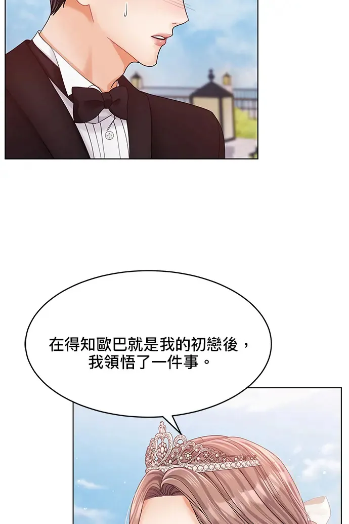 第84话 第8页