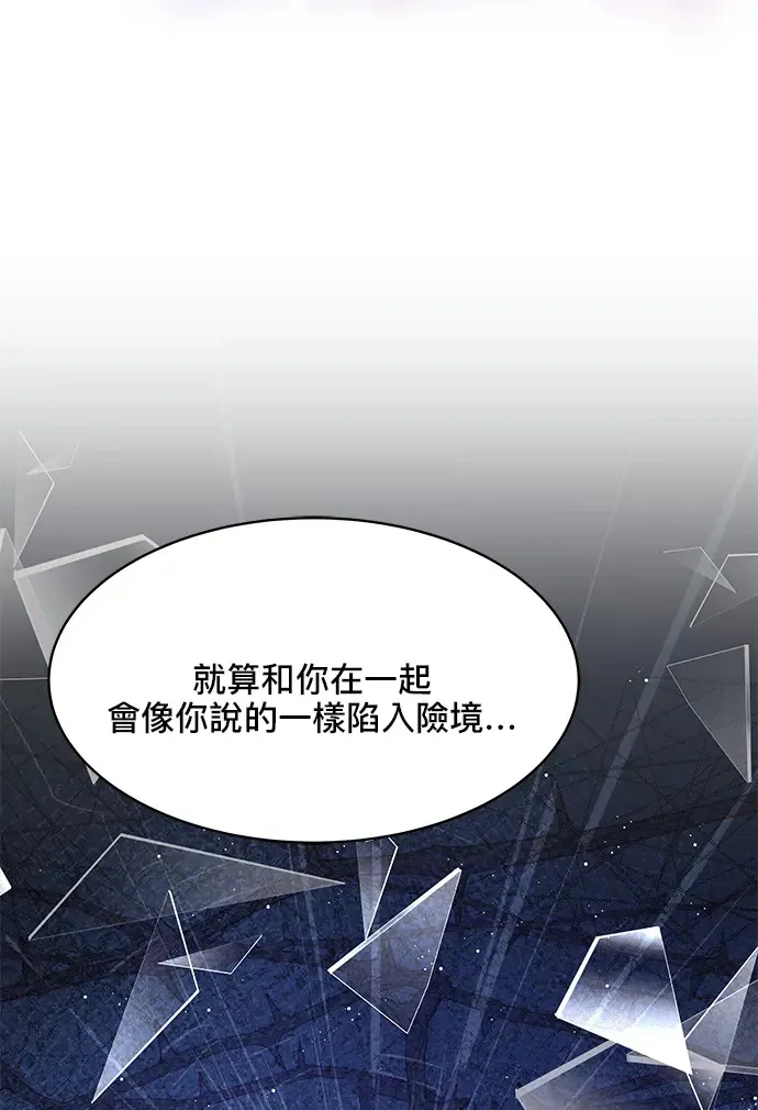 第84话 第13页