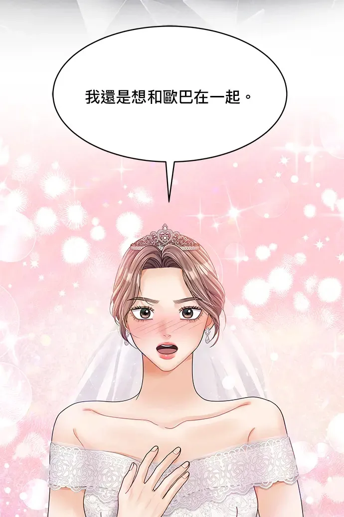 第84话 第15页