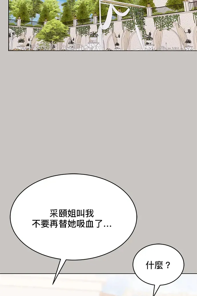 第84话 第26页